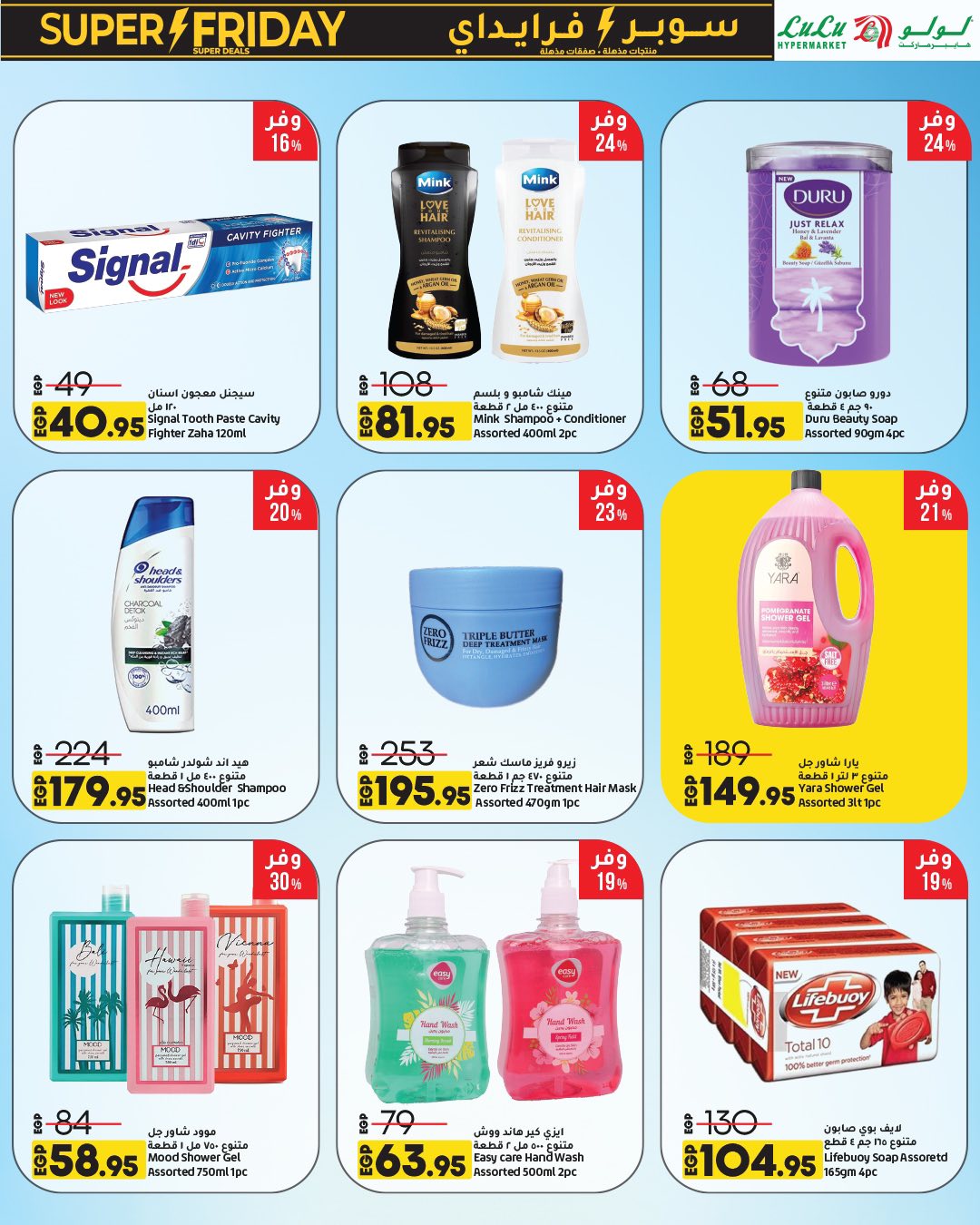 lulu-hypermarket offers from 31oct to 1oct 2025 عروض لولو هايبر ماركت من 31 أكتوبر حتى 1 أكتوبر 2025 صفحة رقم 22